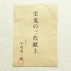付け下げ 中村勇二郎 人間国宝 美品 証紙あり 落款入り しつけ糸付き 一つ紋付き 正絹 古典柄 袷仕立て 身丈152cm 裄丈66.5cm リサイクル着物 着物 モダン 洒落 菊 グレー_画像28