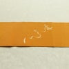 名古屋帯 太鼓柄 良品 落款入り 縮緬 正絹 その他の柄 名古屋仕立て なごや帯 リサイクル帯 帯 黄・黄土色_画像15