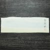 長襦袢 良品 正絹 縞柄・線柄 袖無双・胴抜き 身丈126.5cm 裄丈63cm リサイクル着物 着物 フォーマル シンプル 多色使い_画像21
