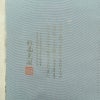 色留袖 良品 松尾光琳 落款入り 縮緬 一つ紋付き 正絹 古典柄 袷仕立て 身丈154.5cm 裄丈64cm リサイクル着物 一部しつけ糸付き 着物 結婚式 フォーマル 青・紺_画像22