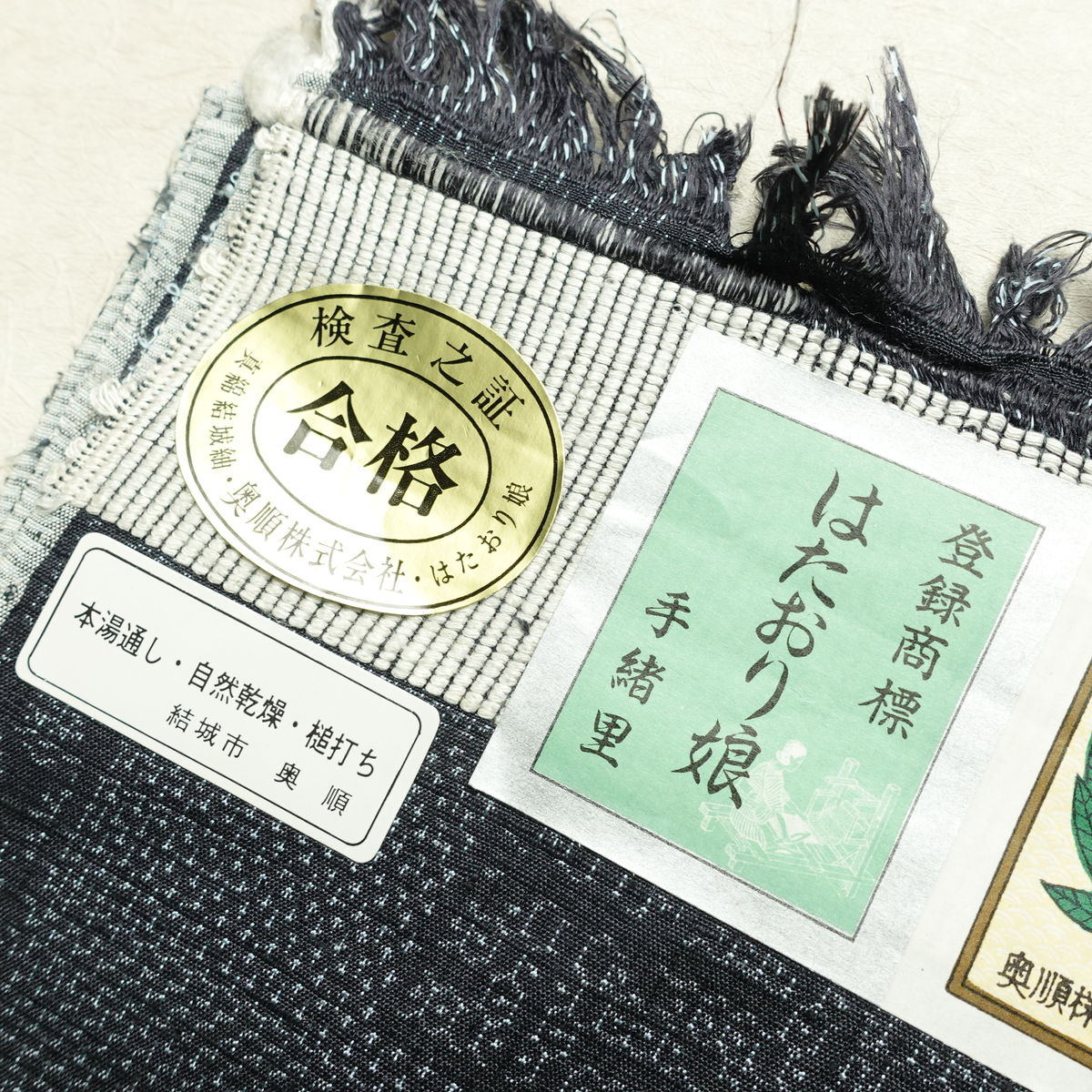 結城紬 真綿結城紬 紬 美品 証紙あり はたおり娘 しつけ糸付き 正絹 古典柄 袷仕立て 身丈158cm 裄丈63.5cm リサイクル着物 着物 青・紺_画像22