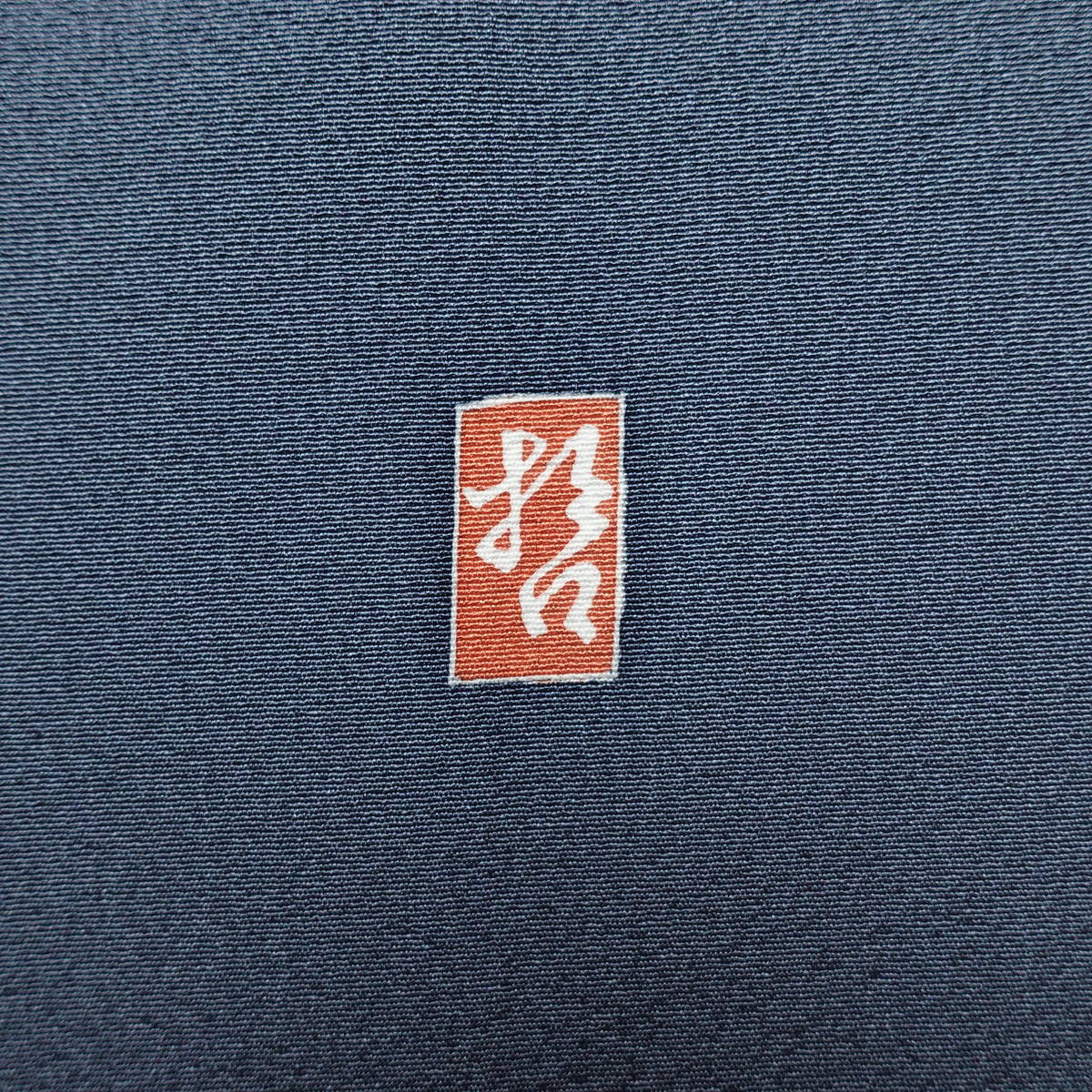 訪問着 良品 落款入り しつけ糸付き 縮緬 正絹 木の葉・植物柄 袷仕立て 身丈156.5cm 裄丈63cm リサイクル着物 着物 共八掛 入学式 卒業式 結婚式 七五三 お宮参り フォーマル 青・紺_画像16